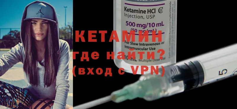 Кетамин ketamine  где можно купить наркотик  Артёмовский 