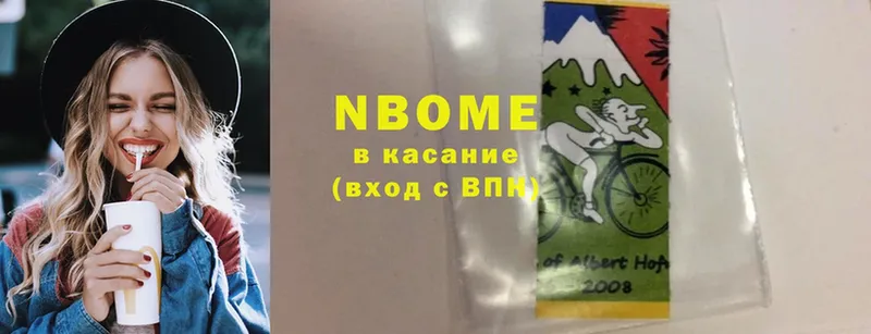 Марки NBOMe 1,5мг  закладки  Артёмовский 