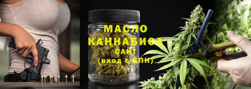 ТГК гашишное масло  как найти закладки  Артёмовский 